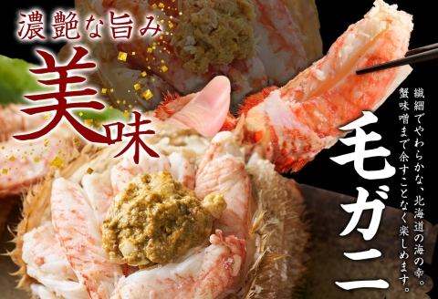 3425. 紅ズワイ 蟹しゃぶ ビードロ 1kg 毛蟹 2尾 計700g前後 専用ハサミ・ガイド付き 紅ずわい 毛ガニ 蟹 カニ しゃぶしゃぶ 鍋 送料無料 北海道 弟子屈町