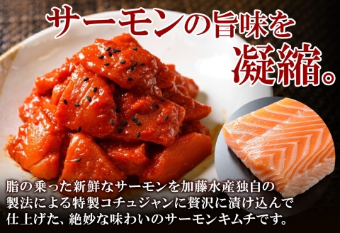 2523.  紅ズワイ蟹キムチ サーモンキムチ ホタテキムチ カニ かに 蟹 鮭 生食可 海鮮 紅 ズワイガニ 帆立 おかず ご飯のお供 おつまみ 北海道 弟子屈町