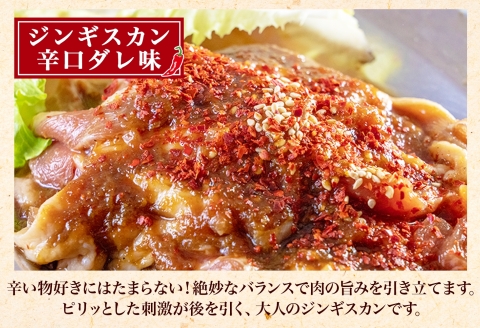 2556. ジンギスカン タレ 辛口タレ 300g 各2パック 食べ比べ 2種 羊肉 焼肉 バーベキュー 郷土料理 送料無料 北海道 弟子屈町