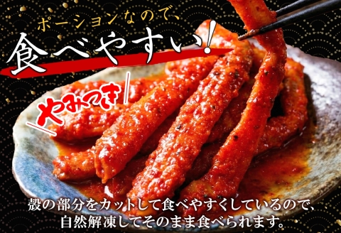 2573. 紅ズワイ蟹 キムチ 100g×2個 カニ かに 蟹 生食可 海鮮 ズワイガニ 紅ずわい蟹 ポーション コチュジャン おかず おつまみ 北海道 弟子屈町
