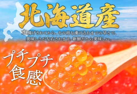3364.いくら醤油漬け 220g いくら醤油 イクラ しょうゆ漬け いくら イクラ 醤油 海鮮 魚介 いくら丼 鮭 魚卵 贈答 ギフト 送料無料 北海道 弟子屈町