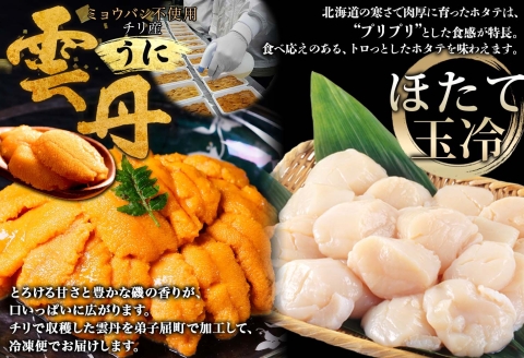 3626. 紅ズワイ蟹ポーション500g前後 うに100g×2 鱒いくら醤油漬け100g×2 ホタテ300g かに 蟹 ウニ 雲丹 鱒 イクラ 帆立 海鮮 送料無料 北海道 弟子屈町