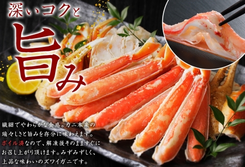 【年内配送 12月14日まで受付】3173. ボイルズワイガニ足 2kg ギフト箱 食べ方ガイド付 カニ かに 蟹 海鮮 期間限定 数量限定 北海道 弟子屈町