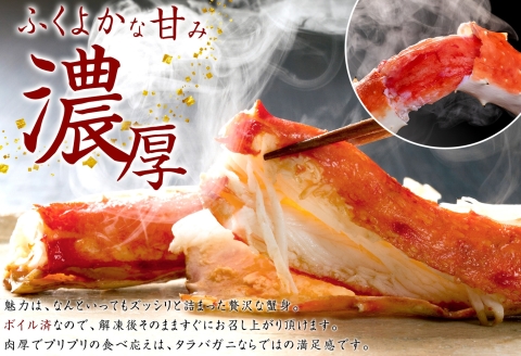 【年内配送 12月21日まで受付】3177.ボイルタラバガニ足 800g 4L 食べ方ガイド・専用ハサミ付 カニ かに 蟹 海鮮 送料無料 北海道 弟子屈町