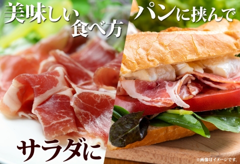 3222. 牧之瀬牧場 牛生ハム 50g 3パック 牛肉 ビーフ 加工品 生ハム ビーフ生ハム ビーフハム 加工肉 おつまみ ハム 贈答 ギフト 送料無料 北海道 弟子屈町