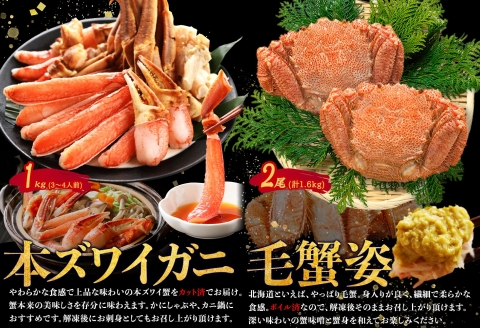 定期便 カニ 3289. 北海道なまらうめぇ 頒布会 タラバガニ ズワイガニ 蟹足 毛蟹 ズワイ 蟹しゃぶ ポーション いくら 醤油漬け 帆立 玉冷 干し貝柱 海鮮 1000000円 北海道 弟子屈町