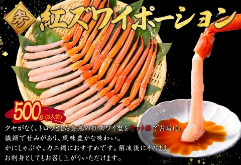 3290. カニ 豪華 海鮮 宝箱 タラバガニ ズワイガニ 蟹足 紅ズワイガニ ポーション いくら 醤油漬け ホタテ 玉冷 蟹 かに タラバ蟹 ずわい蟹 帆立 イクラ 100000円 北海道 弟子屈町