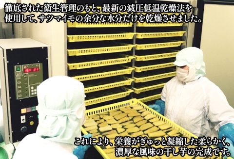 3448. おためし 干し芋 紅はるか ほしいも 無添加 国産 200g 1個 お試し パック 北海道 弟子屈町