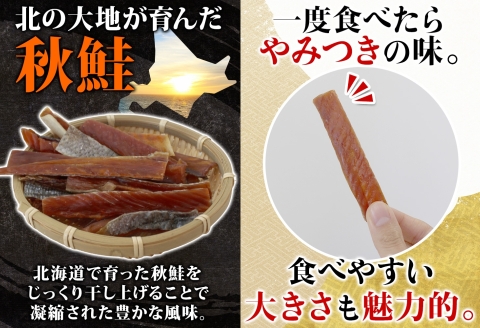 3450. おためし 北海道産 鮭とば 95g 1袋 とば 鮭 秋鮭 シャケとば お試し 干物 歯ごたえ おつまみ 酒の肴 肴 お酒のお供 北の幸 特産品 送料無料 高たんぱく グルメ ギフト お歳暮 加藤水産 北海道 弟子屈町