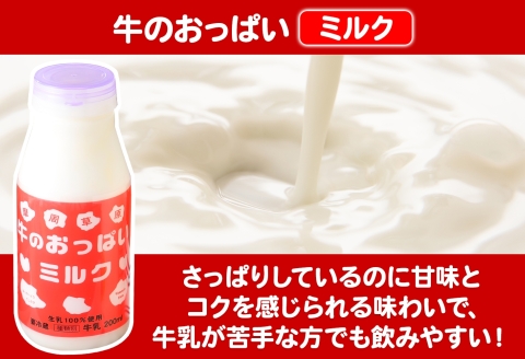 787.牛のおっぱいミルク 5本 コーヒー 5本 計10本 飲み比べ セット 牛乳 生乳 ミルク 飲料 しぼりたて コーヒー 珈琲 お取り寄せ ギフト gift 渡辺体験牧場 まとめ 北海道 弟子屈町