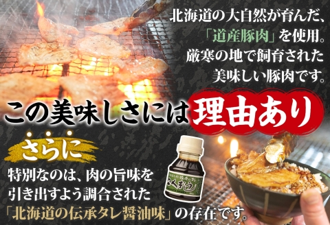 792.豚丼 セット くまうし ロース 豚肉 3食 2セット 計6食 ＆ 豚丼のタレ1本 豚 ぶた お取り寄せ お土産 グルメ gift 北海道 弟子屈町