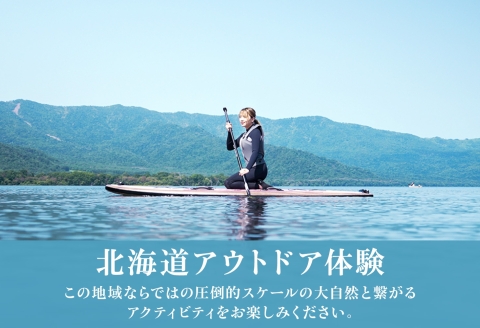 【北海道ツアー】948. 北海道ガストロノミー×アクティビティ×宿泊セットプラン（90,000円分）弟子屈町 川湯温泉 屈斜路湖 旅行券 宿泊券【1泊2日×2名分】【オールシーズン】【土日祝プラン】