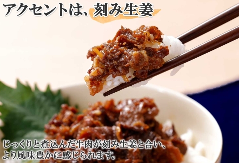 【ZIP!で紹介】366.牛しぐれ煮 国産牛 90g 4個セット 和牛 牛しぐれ おつまみ 肉 牛肉 ご飯のお供 北海道 弟子屈町