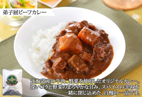 1443. 弟子屈 カレー 2種 食べ比べ 計4個 中辛 バターチキンカレー ビーフカレー 鶏肉 牛肉 じゃがいも 業務用 レトルトカレー レトルト 北海道 弟子屈町