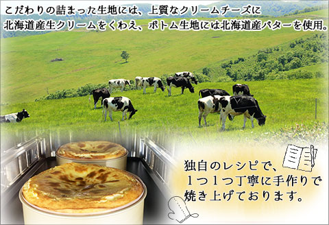 2477.プレミアム ベイクドチーズケーキ 6号 18cm ホール COVOレストラン限定 チーズ ケーキ お菓子 お取り寄せ お土産 グルメ gift 北海道 弟子屈町