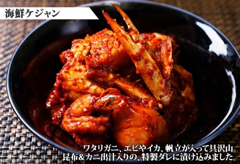 2532. ホタテキムチ 300g ケジャン キムチ ほたて 貝柱キムチ 海鮮 キムチ 蟹キムチ カニ かに えび エビ 海老 いか イカ おつまみ 北海道 弟子屈町