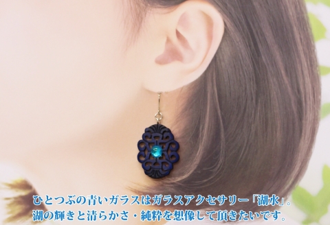 1597. ピアス  アクセサリー 湖々路 ガラス細工 湖水 木彫り ウッド 木 大ぶり レディース アイヌ アイヌ紋様 ハンドメイド 手作り ギフト プレゼント 贈り物 屈斜路湖 北海道 弟子屈町