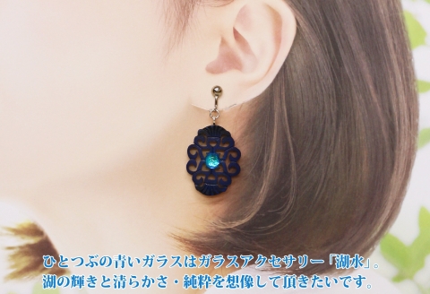 1598. イヤリング  アクセサリー 湖々路 ガラス細工  湖水 木彫り ウッド 木 ねじ式 大ぶり レディース アイヌ紋様 ハンドメイド 手作り ギフト プレゼント 屈斜路湖 北海道 弟子屈町