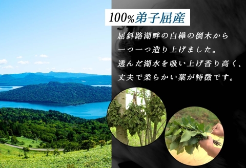 2025年 7月以降順次発送 1510.フレッシュ 白樺 ヴィヒタ 1束 北海道 白樺 ヴィヒタ アロマ ウィスク インテリア サウナグッズ サウナ  テントサウナ 北海道 弟子屈町 10000円: 弟子屈町ANAのふるさと納税