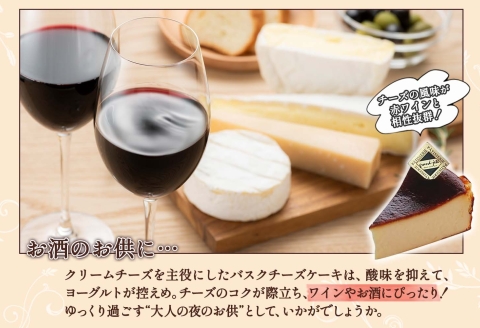 2475. 無地熨斗 バスクチーズケーキ 5号 15cm ホール チーズケーキ grand-jete' スイーツ 洋菓子 お取り寄せ グルメ ギフト のし 名入れ不可 送料無料 北海道 弟子屈町