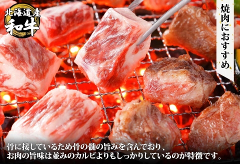 2953. 霜降り 黒毛和牛 A4-A5等級 中落ち 400g 2人前 BBQ 牛肉 牛 肉 和牛 山わさび ステーキ 送料無料 北海道 弟子屈町