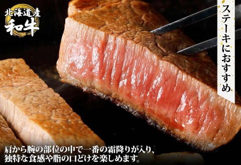 2968. 霜降り 黒毛和牛 A4 A5 ミスジ 500g ステーキ 和牛 牛肉 山わさび 肉　送料無料 北海道 弟子屈町
