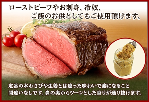 2946. 山わさび醤油漬け 100g 薬味 調味料 ワサビ 山葵 ホースラディッシュ おかず ご飯のお供 送料無料 北海道 弟子屈町