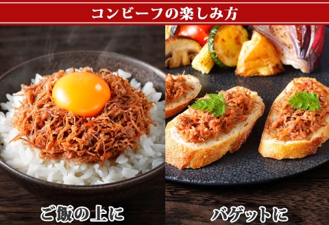 1501. 黒毛和牛 コンビーフ  A4-5 等級 5缶 国産 牛肉 95g ビーフ 北海道産 高級 和牛 無塩せき 缶詰 保存 備蓄 肉 長期保存 保存食 キャンプ 送料無料 北海道 弟子屈町