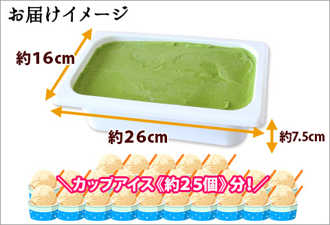 599.アイスクリーム 抹茶 ジェラート 茶  業務用 2リットル 2L アイス 大容量  手作り 北海道 弟子屈町