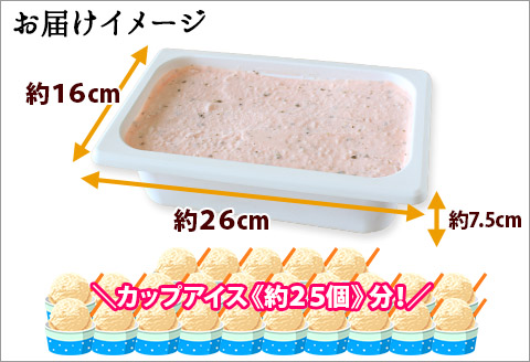 609.アイスクリーム 桜もち ジェラート 桜餅 業務用 2リットル 2L アイス 大容量  手作り 北海道 弟子屈町