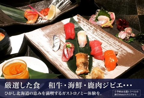 【北海道ツアー】994. 後から選べる旅行Webカタログで使える！ 北海道弟子屈町 旅行クーポン（150,000円分） 旅行券 宿泊券 飲食券 体験サービス券