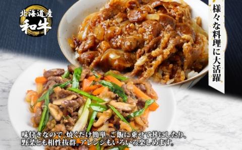 2559. 黒毛和牛 タレ味付 サイコロステーキ 400g タレ たれ 切り落とし 400g　セット A4 A5 BBQ 焼肉 牛肉 肉 送料無料 北海道 弟子屈町