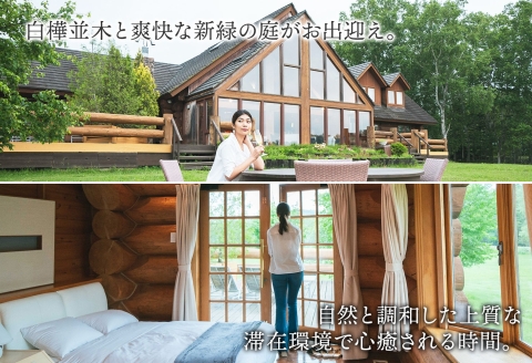 【ふるさと納税】【【北海道ツアー】9108. 鶴雅オーベルジュSoRa ペア宿泊 朝夕食付き 2泊 × 観光タクシー ツアーチケット（240,000円分） 【2泊3日×2名分】【7月-8月】弟子屈町