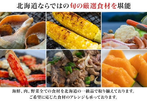 【北海道ツアー】260. 北海道プレミアムBBQ × 温泉宿泊セットプラン（60,000円分） 弟子屈町 屈斜路湖 宿泊券 旅行チケット【1泊2日×2名分】【5月10日-9月10日】【土日祝プラン】