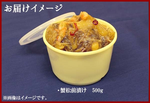 2948. かに松前漬け 500g かに カニ 蟹 松前漬 数の子 漬物 魚介 海鮮 送料無料 北海道 弟子屈町