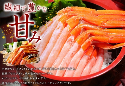 【年内配送 12月21日まで受付】3577. 紅ズワイ蟹ポーション1kg 生食可 6人前 カニ かに 蟹 ズワイガニ ずわいがに 海鮮 送料無料 北海道 弟子屈町