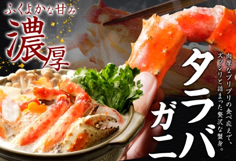【年内配送 12月14日まで受付】3333. 蟹足 食べ比べ 計1.6kg タラバ足 800g ズワイ足 800kg 専用ハサミ カニ かに 蟹 送料無料 北海道 弟子屈町