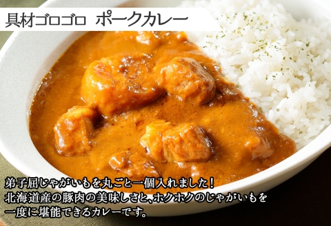 773.ビーフカレー 2個 ポークカレー 2個 計4個 食べ比べ セット 中辛 牛肉 ポーク 豚 業務用 レトルトカレー 保存食 備蓄 まとめ買い 北海道 弟子屈町