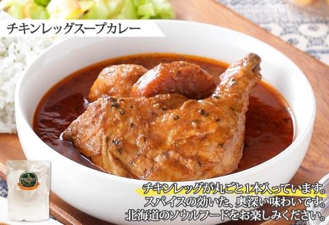 1442. 弟子屈 カレー 2種 食べ比べ 計4個 中辛 バターチキンカレー スープカレー チキン 鶏肉 じゃがいも 業務用 レトルトカレー レトルト 北海道 弟子屈町