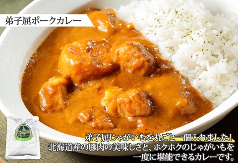 1444. 弟子屈 カレー 2種 食べ比べ 計4個 中辛 バターチキンカレー ポークカレー 鶏肉 豚肉 じゃがいも 業務用 レトルトカレー レトルト 北海道 弟子屈町