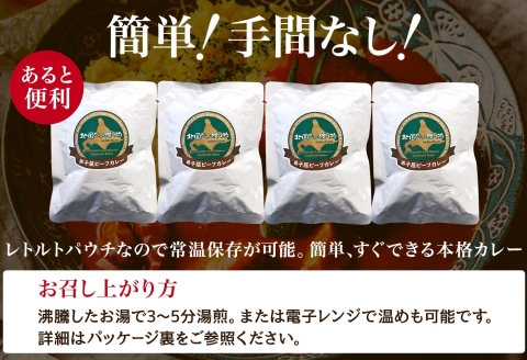 548.ビーフカレー 2個 セット 中辛 牛肉 業務用 レトルトカレー 野菜 備蓄 まとめ買い 北海道 弟子屈町