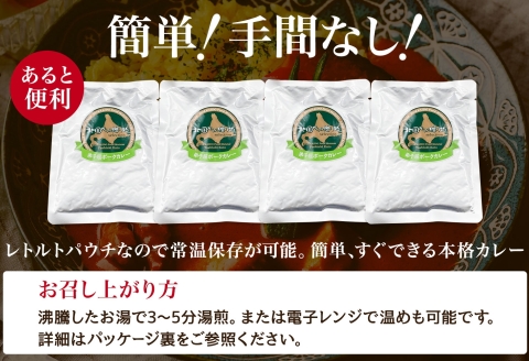 3445. おためし 弟子屈 ポークカレー 1個 中辛 じゃがいも ポーク 豚 お試し レトルトカレー 保存食 備蓄 北海道 弟子屈町