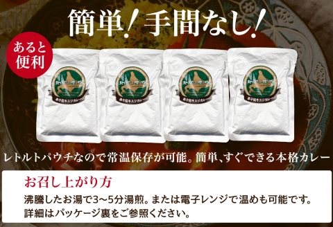 778.牛すじカレー 5個 中辛 じゃがいも 牛 牛肉 肉 業務用 レトルトカレー 保存食 備蓄 まとめ買い 北海道 弟子屈町