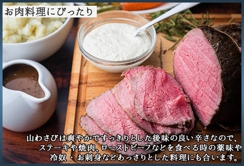3165. 天然 山わさび 1kg前後 産地直送 薬味 肉 BBQ バーベキュー 焼き肉 送料無料 北海道 弟子屈町