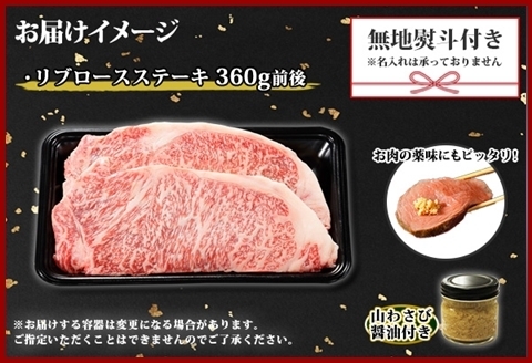 3330. 無地熨斗 霜降り 黒毛和牛 A4-A5等級 サーロイン リブロース ステーキ 180g前後×2枚 牛肉 和牛 山わさび ワサビ のし 名入れ不可 北海道 弟子屈町