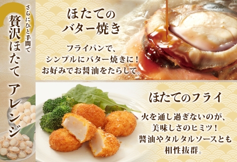 【年内配送 12月10日まで受付】3343.ほたて 玉冷 500g ボイルほたて 500g 食べ比べ 計1kg セット 帆立 ホタテ貝柱 生ほたて ホタテ 貝 貝柱 魚介 海鮮 お取り寄せ グルメ 贈り物 冷凍 送料無料