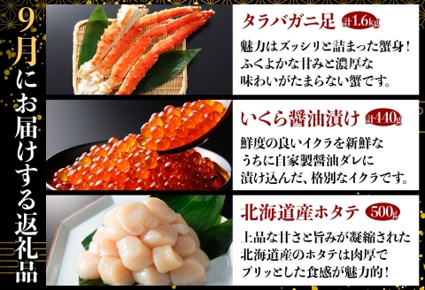 定期便 カニ 3288. 北海道なまらうめぇ 頒布会 ズワイガニ 紅ズワイガニ タラバガニ 毛蟹 いくら 醤油漬け ホタテ 玉冷  蟹 かに カニ 毛ガニ 海鮮 鍋 500000円 北海道 弟子屈町