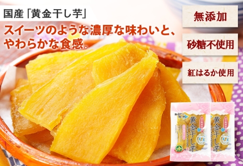 472. 福袋 詰め合わせ セット 北国の丸ごとチキンレッグ スープカレー 2個 干し芋 200g 2個 スープカレー カレー レトルト 即席 手軽 ほしいも 干芋 芋 イモ スイーツ グルメ gift お取り寄せ 送料無料 北海道 弟子屈町