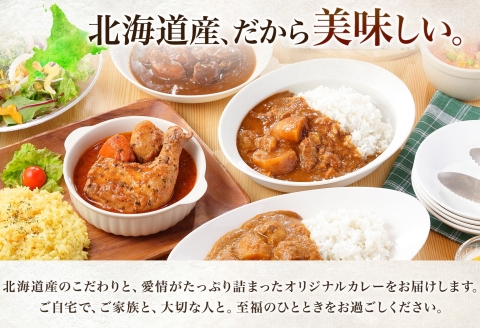 773.ビーフカレー 2個 ポークカレー 2個 計4個 食べ比べ セット 中辛 牛肉 ポーク 豚 業務用 レトルトカレー 保存食 備蓄 まとめ買い 北海道 弟子屈町