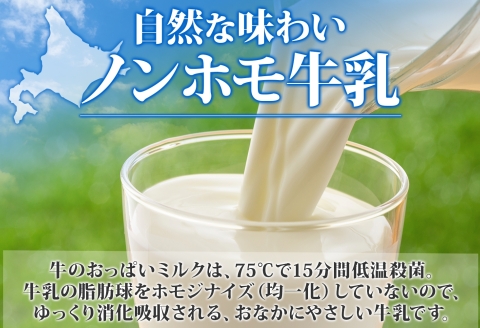 787.牛のおっぱいミルク 5本 コーヒー 5本 計10本 飲み比べ セット 牛乳 生乳 ミルク 飲料 しぼりたて コーヒー 珈琲 お取り寄せ ギフト gift 渡辺体験牧場 まとめ 北海道 弟子屈町